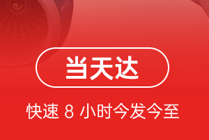 唐山三女河空运代理航空货运公司【机场